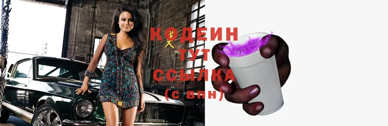 даркнет сайт  Кущёвская  Кодеиновый сироп Lean Purple Drank 