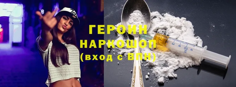 Героин Heroin  Кущёвская 