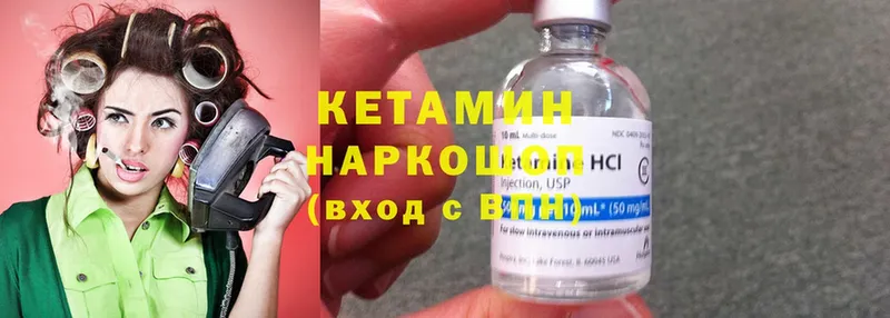 КЕТАМИН ketamine  Кущёвская 